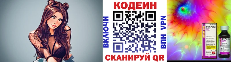 Кодеиновый сироп Lean напиток Lean (лин) Приморск